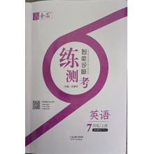 智能诊断英语