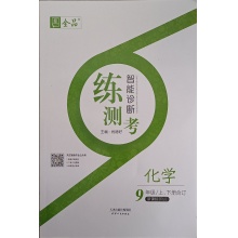 智能诊断化学