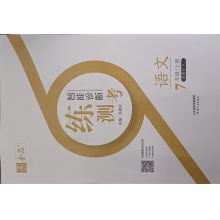 智能诊断语文