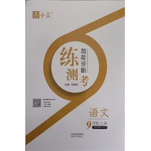 智能诊断语文