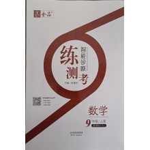 智能诊断数学