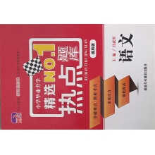 小升初必做语文实践题