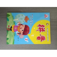 幼儿开心早早学系列 拼音