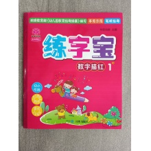 练字宝