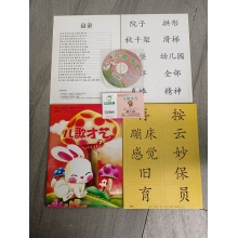 儿歌才艺