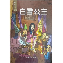白雪公主