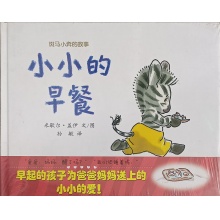 小小的早餐