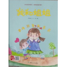 我和姐姐